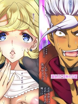 [sad.co (さどっこ)] 格差が深刻です艦内性事情～火星よりまず艦内に自由と平等を実現させられたお嬢様とエリート女子～ (機動戦士ガンダム 鉄血のオルフェンズ)_006_006p