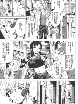(C84) [ERECT TOUCH (ブッチャーU, エレクトさわる, 水龍敬)] COMICガルガン天 (翠星のガルガンティア)_04_img004