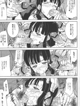 (C84) [ERECT TOUCH (ブッチャーU, エレクトさわる, 水龍敬)] COMICガルガン天 (翠星のガルガンティア)_12_img012