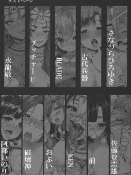 (C84) [ERECT TOUCH (ブッチャーU, エレクトさわる, 水龍敬)] COMICガルガン天 (翠星のガルガンティア)_25_img025