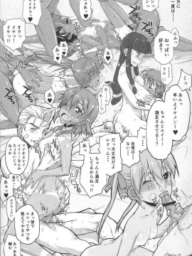 (C84) [ERECT TOUCH (ブッチャーU, エレクトさわる, 水龍敬)] COMICガルガン天 (翠星のガルガンティア)_36_img036
