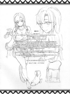 (C84) [ERECT TOUCH (ブッチャーU, エレクトさわる, 水龍敬)] COMICガルガン天 (翠星のガルガンティア)_43_img043