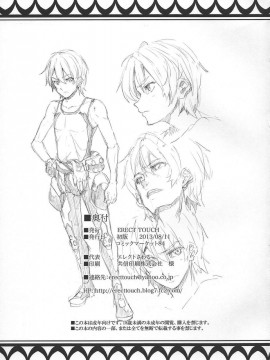 (C84) [ERECT TOUCH (ブッチャーU, エレクトさわる, 水龍敬)] COMICガルガン天 (翠星のガルガンティア)_44_img044