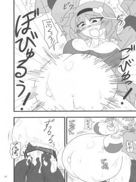 (紅楼夢8) [肌色ルイボスティー (パンダィン)] さとりがさいきんぼててきた (東方Project)_029