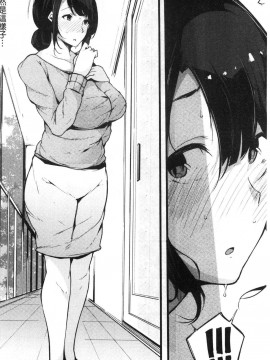 [風的工房][桜湯ハル] ハメとも 女友達がセフレ化した日 性愛砲友 女友們都變砲友化的日子_風的工房048