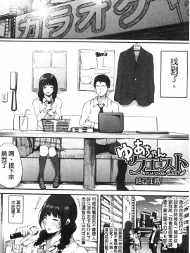 [風的工房][桜湯ハル] ハメとも 女友達がセフレ化した日 性愛砲友 女友們都變砲友化的日子_風的工房082
