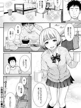 (成年コミック) [雑誌] COMIC 快楽天 2012年06月号_103