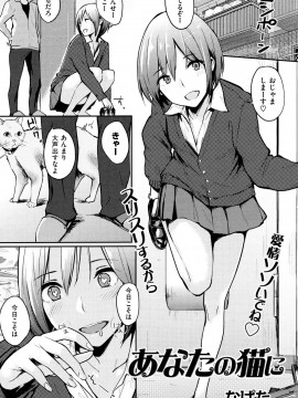 (成年コミック) [雑誌] COMIC 快楽天 2012年06月号_104