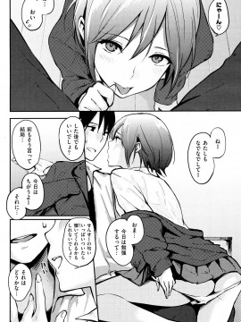 (成年コミック) [雑誌] COMIC 快楽天 2012年06月号_107