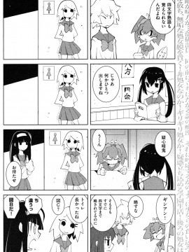 (成年コミック) [雑誌] COMIC 快楽天 2012年06月号_199