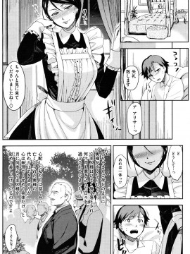 (成年コミック) [雑誌] COMIC 快楽天 2012年06月号_225
