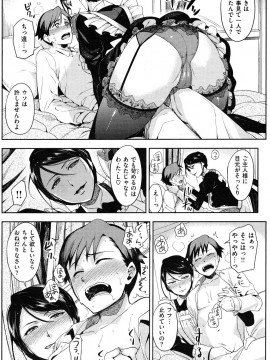 (成年コミック) [雑誌] COMIC 快楽天 2012年06月号_227