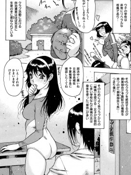 (成年コミック) [雑誌] COMIC 快楽天 2012年06月号_238