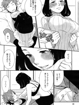 (成年コミック) [雑誌] COMIC 快楽天 2012年07月号_057