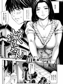 (成年コミック) [雑誌] COMIC 快楽天 2012年07月号_071