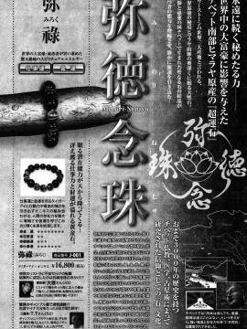 (成年コミック) [雑誌] COMIC 快楽天 2012年07月号_302