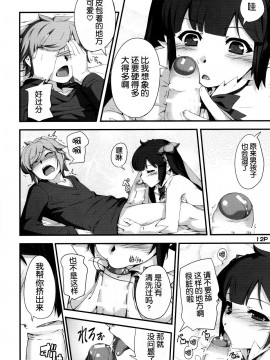 [Mr.Lostman]神さまの言うとおり(ダンジョンに出会いを求めるのは間違っているだろうか)_13