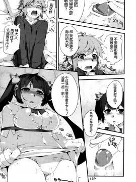 [Mr.Lostman]神さまの言うとおり(ダンジョンに出会いを求めるのは間違っているだろうか)_14