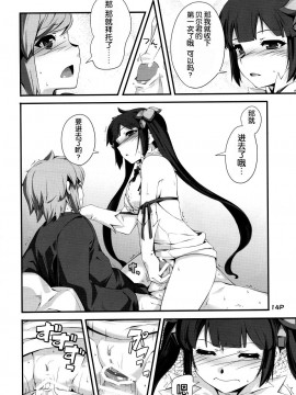 [Mr.Lostman]神さまの言うとおり(ダンジョンに出会いを求めるのは間違っているだろうか)_15