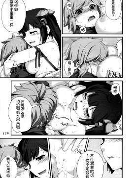 [Mr.Lostman]神さまの言うとおり(ダンジョンに出会いを求めるのは間違っているだろうか)_18