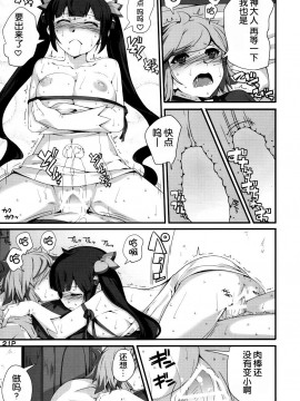 [Mr.Lostman]神さまの言うとおり(ダンジョンに出会いを求めるのは間違っているだろうか)_22
