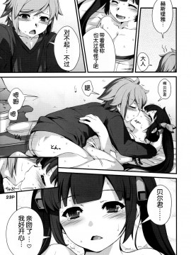[Mr.Lostman]神さまの言うとおり(ダンジョンに出会いを求めるのは間違っているだろうか)_24