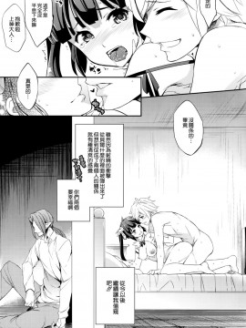 [いちたか]C9-19 神様と睡眠姦(ダンジョンに出会いを求めるのは間違っているだろうか)_22