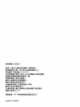[いちたか]C9-19 神様と睡眠姦(ダンジョンに出会いを求めるのは間違っているだろうか)_24