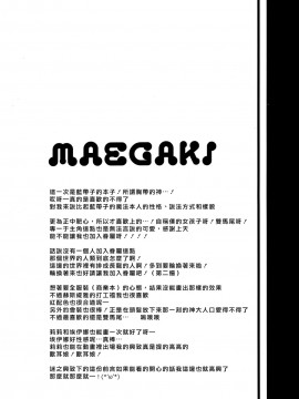 [なつめえり]もうボクで良いんじゃないだろうか!(ダンジョンに出会いを求めるのは間違っているだろうか)_03