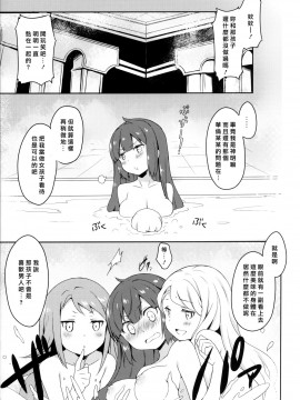 [なつめえり]もうボクで良いんじゃないだろうか!(ダンジョンに出会いを求めるのは間違っているだろうか)_04