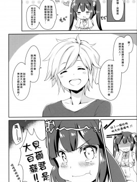 [なつめえり]もうボクで良いんじゃないだろうか!(ダンジョンに出会いを求めるのは間違っているだろうか)_19