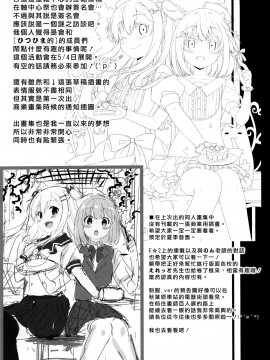 [なつめえり]もうボクで良いんじゃないだろうか!(ダンジョンに出会いを求めるのは間違っているだろうか)_23