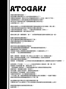 [なつめえり]もうボクで良いんじゃないだろうか!(ダンジョンに出会いを求めるのは間違っているだろうか)_24