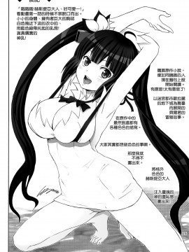 [はるきゲにあ]ぼくの神様はロリ巨乳(ダンジョンに出会いを求めるのは間違っているだろうか)_25