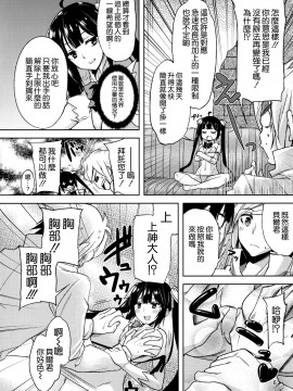 [みやねあき]ベルラブ(ダンジョンに出会いを求めるのは間違っているだろうか)_05