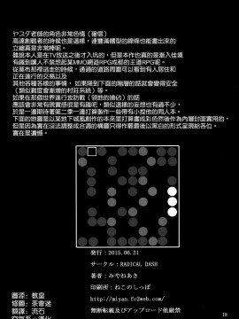 [みやねあき]ベルラブ(ダンジョンに出会いを求めるのは間違っているだろうか)_17