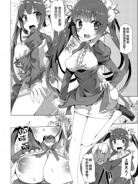 [田中竕]僕だけの神様(ダンジョンに出会いを求めるのは間違っているだろうか)_21