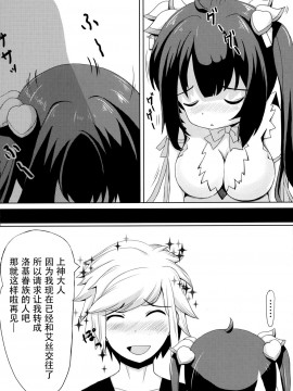 [緑野はる]ヘスティアxアイズ(ダンジョンに出会いを求めるのは間違っているだろうか)_04