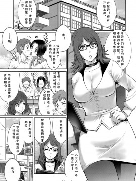 [cqxl自己汉化] (C93) [彩画堂 (彩画堂)] 私立ヤリサカ学園_03
