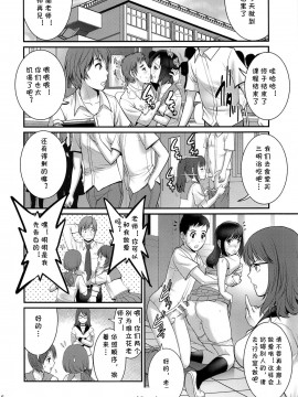 [cqxl自己汉化] (C93) [彩画堂 (彩画堂)] 私立ヤリサカ学園_04