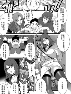 [cqxl自己汉化] (C93) [彩画堂 (彩画堂)] 私立ヤリサカ学園_07