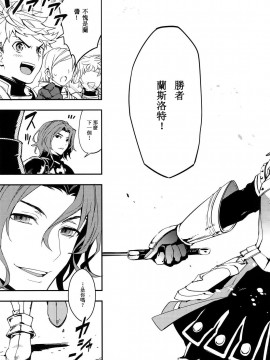 [SKY漢化組] (HARUCC21) [シルバーライス (酢飯)] 白雪に染まる黒紅 (グランブルーファンタジー)_03