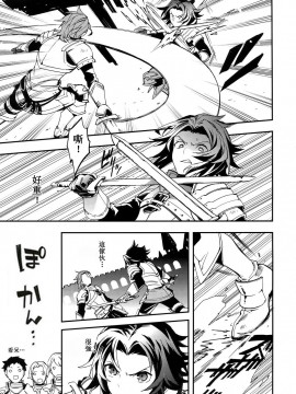[SKY漢化組] (HARUCC21) [シルバーライス (酢飯)] 白雪に染まる黒紅 (グランブルーファンタジー)_07