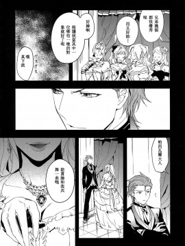 [SKY漢化組] (HARUCC21) [シルバーライス (酢飯)] 白雪に染まる黒紅 (グランブルーファンタジー)_23