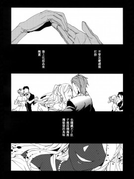 [SKY漢化組] (HARUCC21) [シルバーライス (酢飯)] 白雪に染まる黒紅 (グランブルーファンタジー)_24