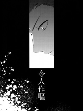 [SKY漢化組] (HARUCC21) [シルバーライス (酢飯)] 白雪に染まる黒紅 (グランブルーファンタジー)_25