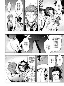 [SKY漢化組] (HARUCC21) [シルバーライス (酢飯)] 白雪に染まる黒紅 (グランブルーファンタジー)_26