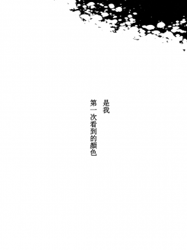 [SKY漢化組] (HARUCC21) [シルバーライス (酢飯)] 白雪に染まる黒紅 (グランブルーファンタジー)_29