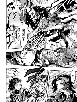 [SKY漢化組] (HARUCC21) [シルバーライス (酢飯)] 白雪に染まる黒紅 (グランブルーファンタジー)_32