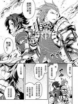 [SKY漢化組] (HARUCC21) [シルバーライス (酢飯)] 白雪に染まる黒紅 (グランブルーファンタジー)_33